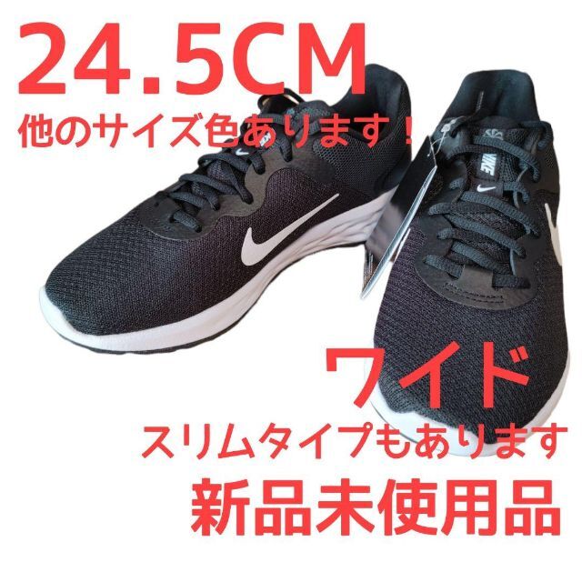 試着のみ　NIKE 24.5cm ナイキスニーカー