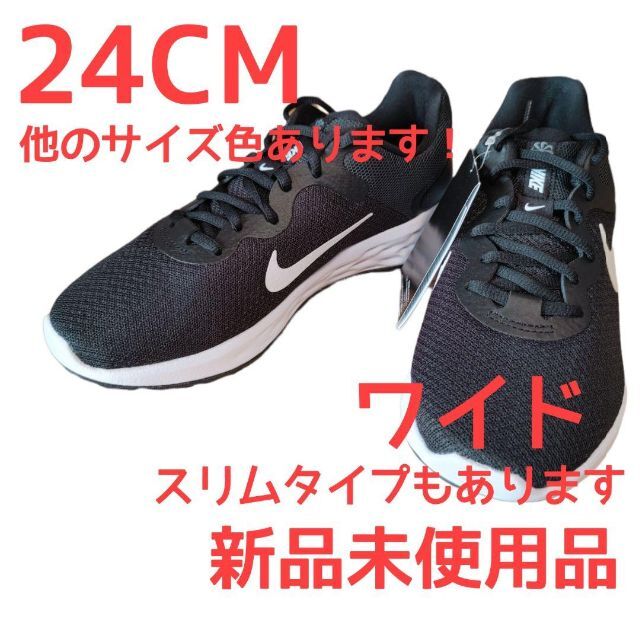 Nike ナイキ レボリューション6 24cm ワイド 黒緑 Nike 厚底 スニーカーの通販 By ぎん S Shop ナイキならラクマ