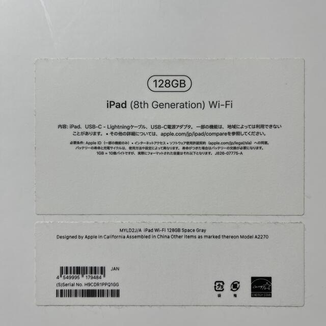 アップルiPad第8世代W iF i 128GBスペースグレイ20200918本体重量