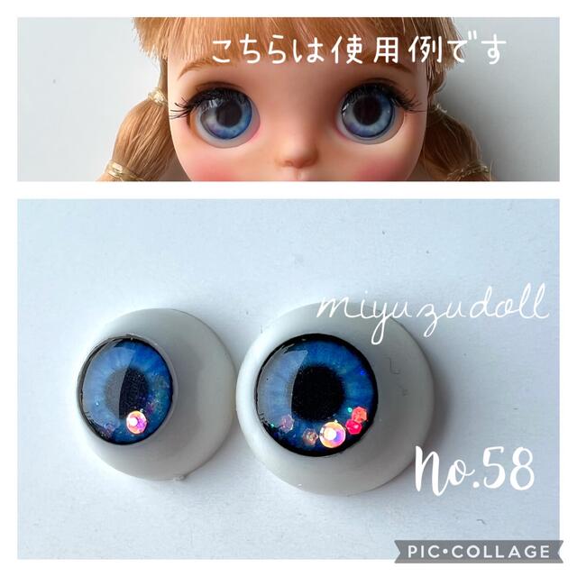 No.58 ポップマートブライス アイチップ | srisolamalaipc.ac.in