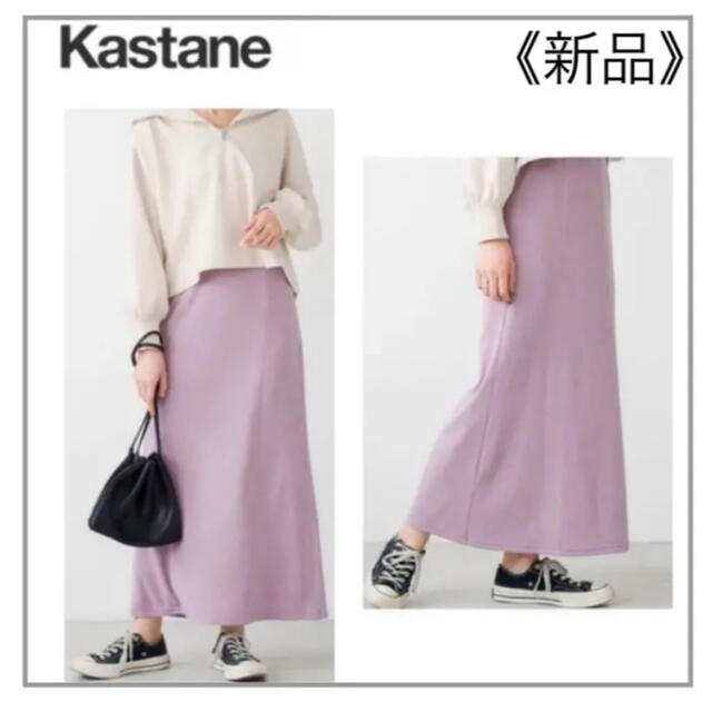 Kastane(カスタネ)のKastane・ロングスカート紫 レディースのスカート(ロングスカート)の商品写真