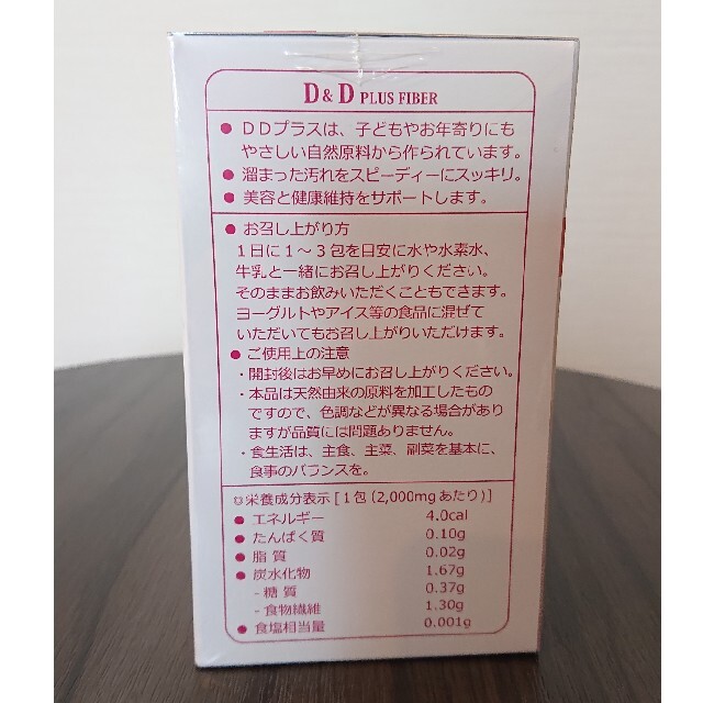 特選/公式 エコロインターナショナル デトックス&ダイエット 特選/公式 エコロインターナショナル デトックス&ダイエット
