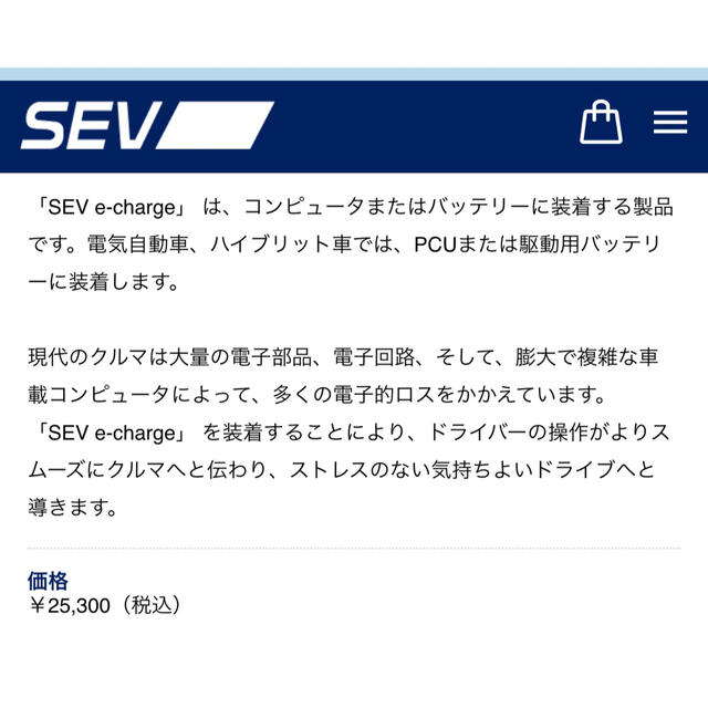 SEV e-charge 4