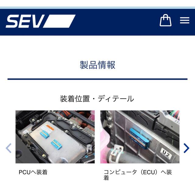 SEV e-charge 5