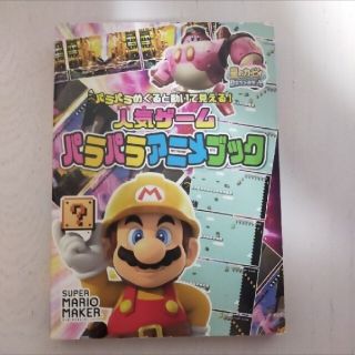 カドカワショテン(角川書店)のてれびげーむマガジン　付録(ゲーム)