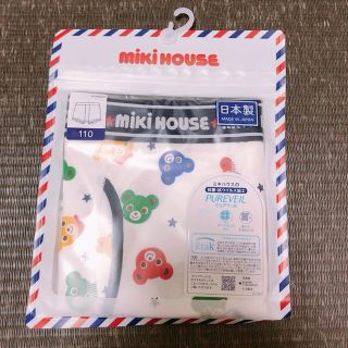 ミキハウス(mikihouse)の【ミキハウス】男の子　下着　110(下着)