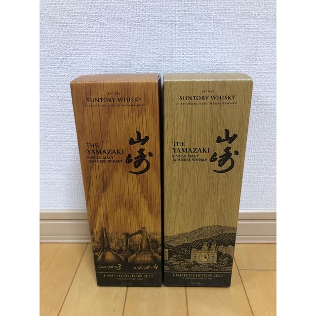 SUNTORY 山崎 リミテッドエディション 2021 & 2022 絶妙なデザイン