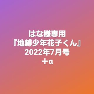 スクウェアエニックス(SQUARE ENIX)のはな様 専用ページ(アート/エンタメ/ホビー)