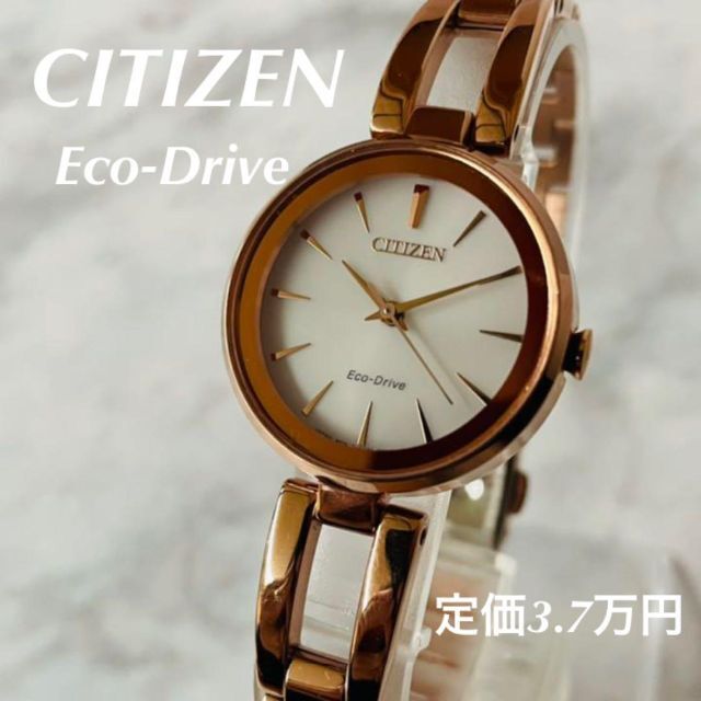 世界的に CITIZEN - 【新品未使用】CITIZEN/エコドライブ/女性腕時計/ピンクゴールド 腕時計 -  www.proviasnac.gob.pe
