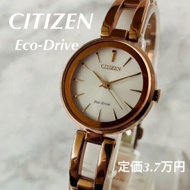 新品未使用】CITIZEN/エコドライブ/女性腕時計/ピンクゴールド-
