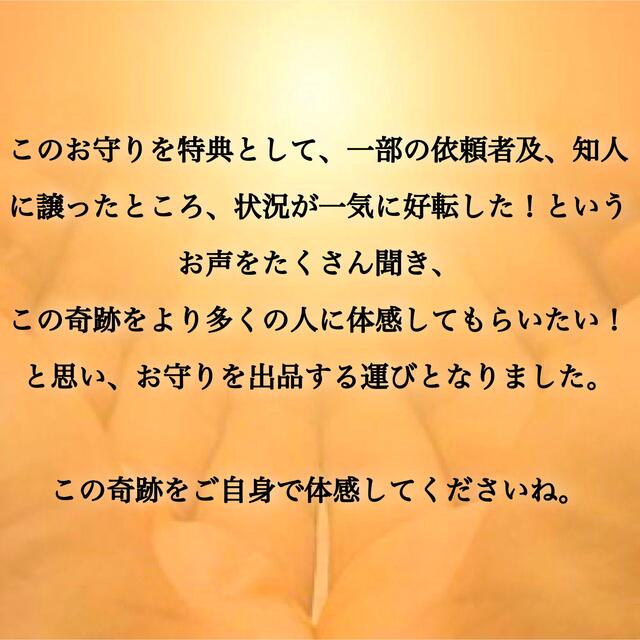 【恋愛最強の御守り 】復縁 強力 恋愛成就 強力 お守り 良縁  ✳︎数量限定