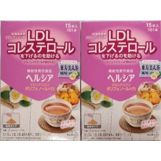 カオウ(花王)の2箱計30本 ヘルシア 東方美人茶 LDL 悪玉コレステロール 箱開封の上発送(茶)