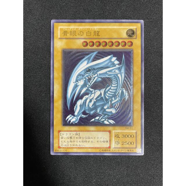 限定販売】 遊戯王 - 青艶 美品 遊戯王 青眼の白龍 ブルーアイズ 初期