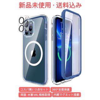 iPhone 13 Pro ケース 360°全面保護 コスパが高い3点セット(iPhoneケース)
