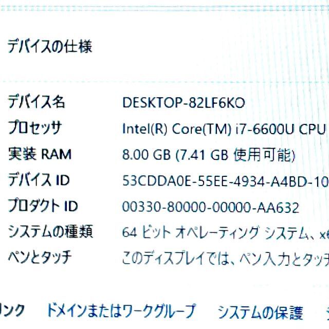 良品!2019!超ハイスペック!Corei7!バッテリー新品級!DELL | www