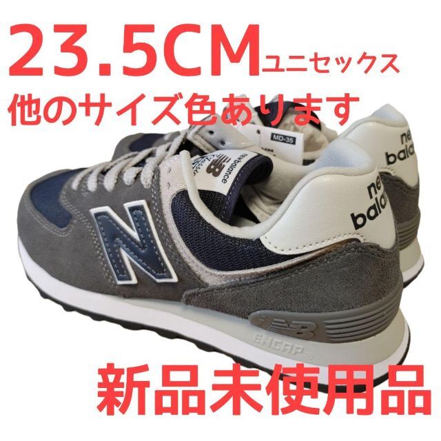 【新品!】23.5cm ニューバランス スニーカー!【送料無料!】