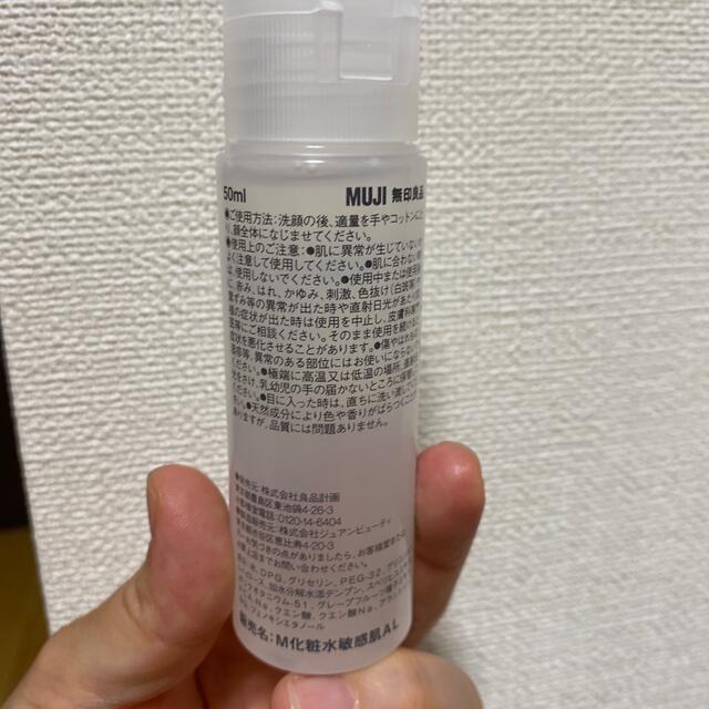 無印良品　化粧水　敏感肌用さっぱりタイプ コスメ/美容のスキンケア/基礎化粧品(化粧水/ローション)の商品写真