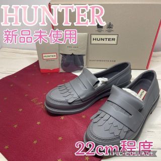 ハンター(HUNTER)の新品未使用　HUNTER　ハンター　レインシューズ　長靴　ローファー　グレー(ネクタイ)