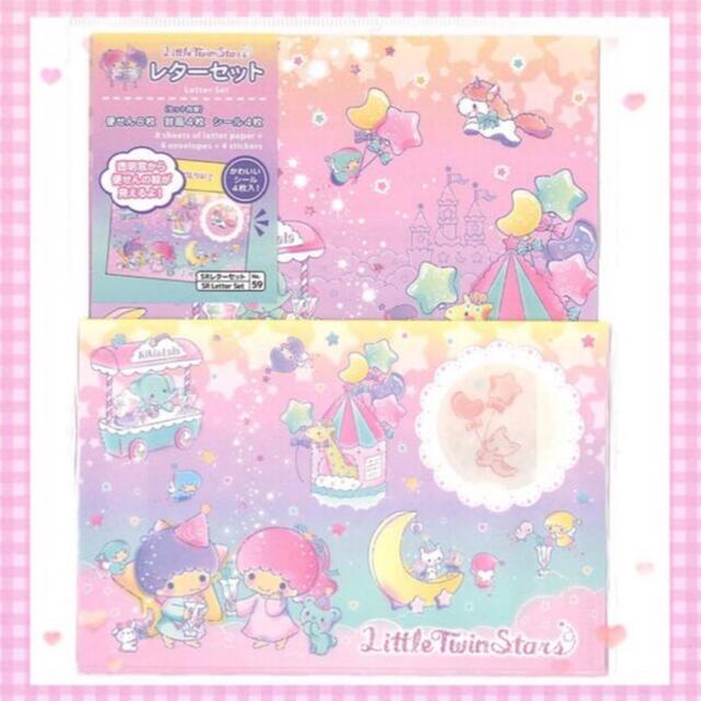 ☆Little Twin Stars☆Kiki＆LaLaレターセット8点☆新品