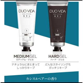 ハードジェル　2本set(ヘアムース/ヘアジェル)