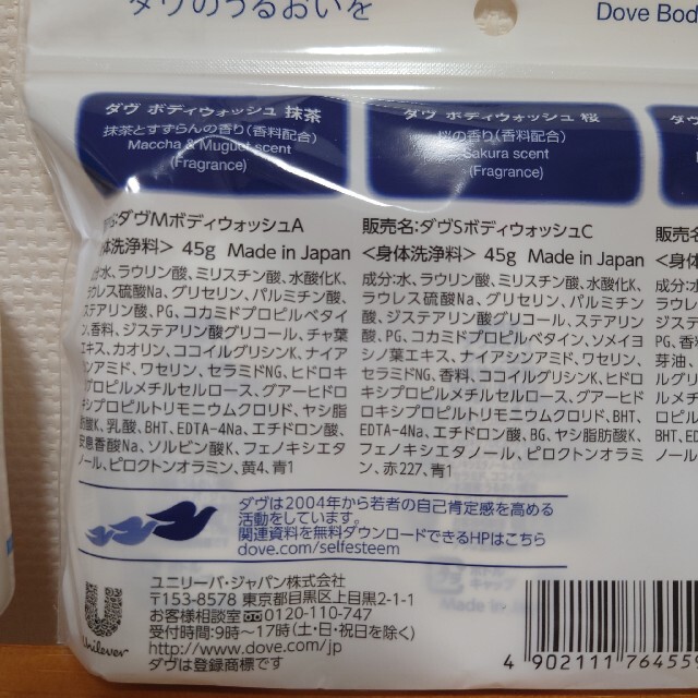 Unilever(ユニリーバ)のダヴ davu ボディソープ システマ デンタル ボディウォッシュ 桜 日本限定 コスメ/美容のボディケア(ボディソープ/石鹸)の商品写真