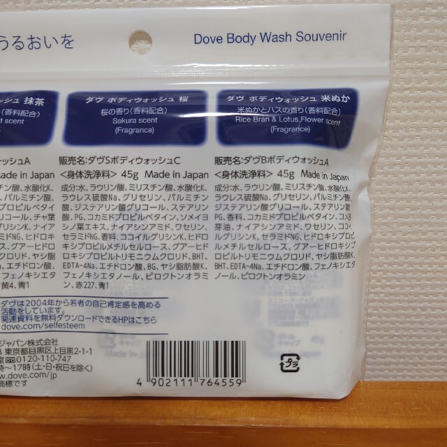 Unilever(ユニリーバ)のダヴ davu ボディソープ システマ デンタル ボディウォッシュ 桜 日本限定 コスメ/美容のボディケア(ボディソープ/石鹸)の商品写真