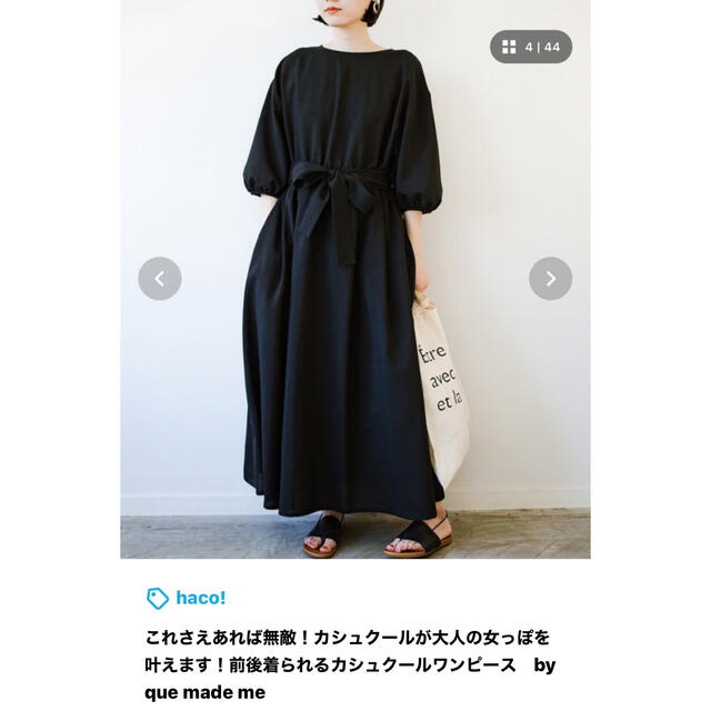 haco!(ハコ)の【kazu様 専用】haco! カシュクールワンピース レディースのワンピース(ロングワンピース/マキシワンピース)の商品写真