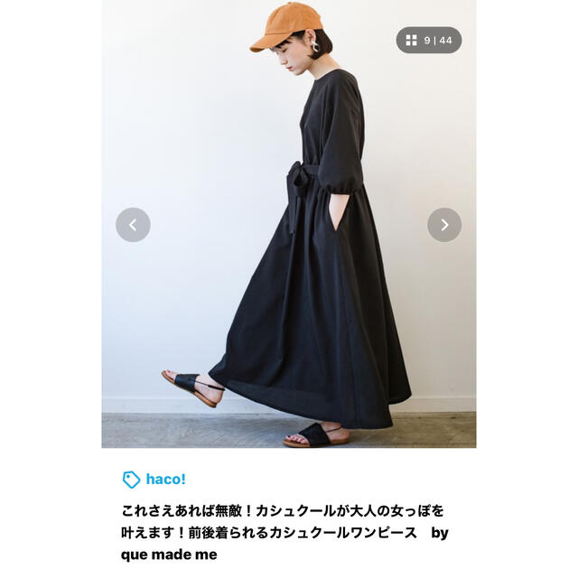 haco!(ハコ)の【kazu様 専用】haco! カシュクールワンピース レディースのワンピース(ロングワンピース/マキシワンピース)の商品写真