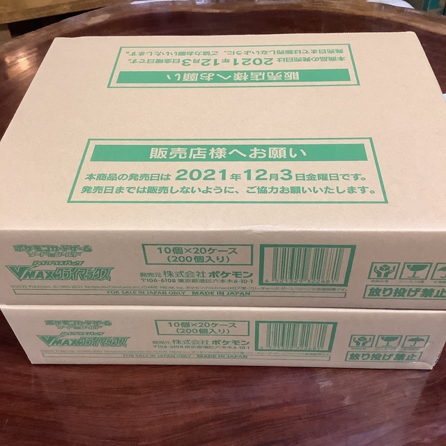 【新品】 ポケモン - Vmax クライマックス　未開封　2カートン　ポケカ　ポケモンカード Box/デッキ/パック