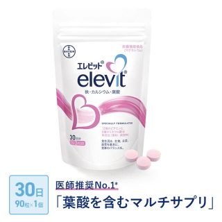 1袋 エレビット Elevit 90粒 30日分 バイエル薬品 ビタミン 葉酸(その他)