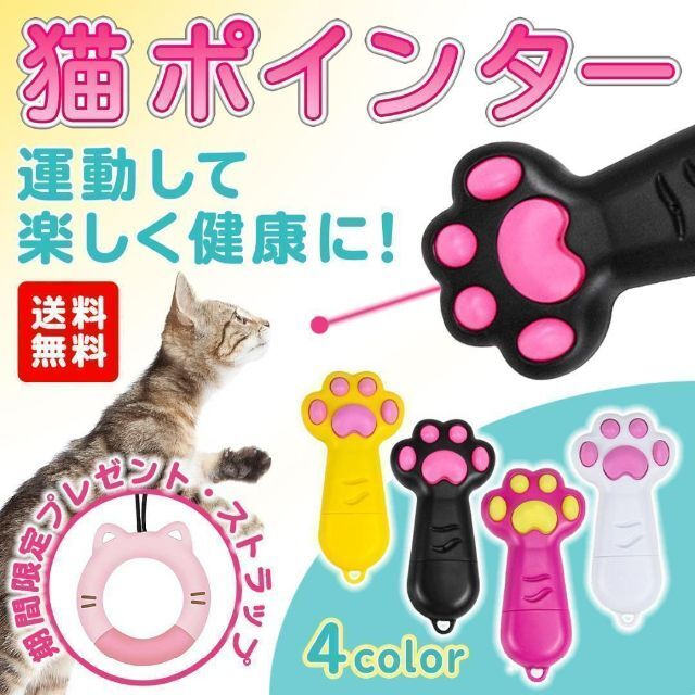 【ブラック】猫  レーザーポインター 猫グッズ  LED USB充電式 その他のペット用品(猫)の商品写真