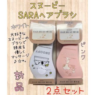 スヌーピーの通販 100点以上(コスメ/美容) | お得な新品・中古・未