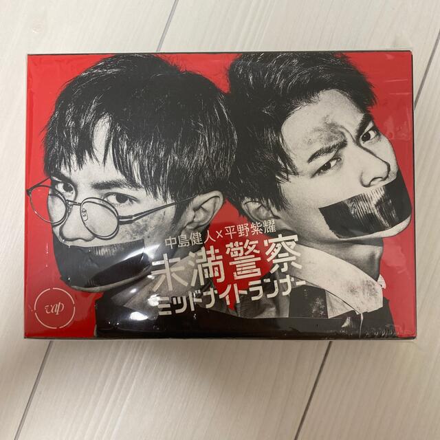 平野紫耀　未満警察　ミッドナイトランナー　Blu-ray BOX