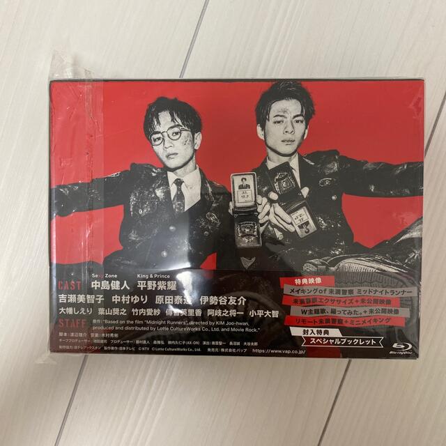 Blu-rayBOX 未満警察 ミッドナイトランナー