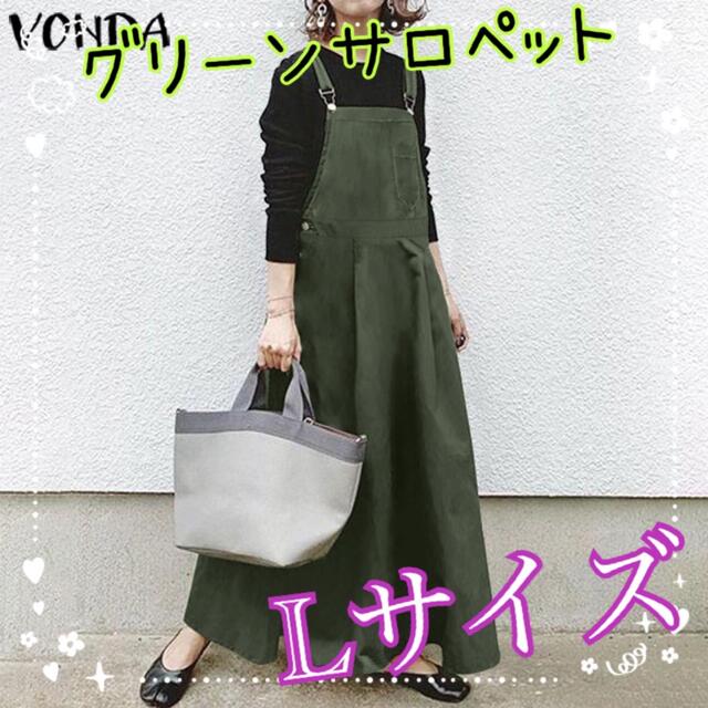外箱不良宅配便送料無料 ジャンパー スカート Lサイズ サロペット ロング マタニティ グリーン 緑 通販 ジャンパースカート Lサイズ