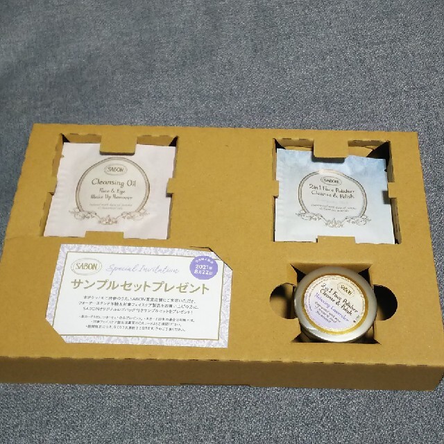 SABON(サボン)のVOCE  SABON  洗顔料三点セット 2021/8月号付録 コスメ/美容のキット/セット(サンプル/トライアルキット)の商品写真