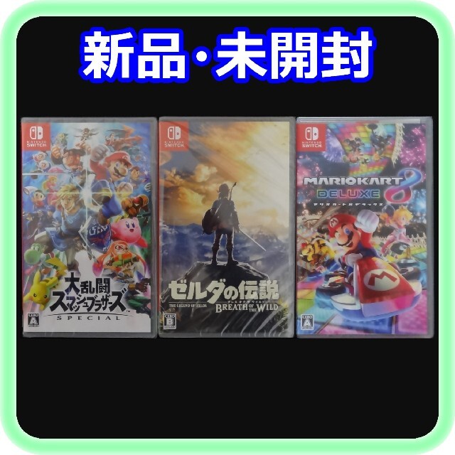 定形外発送送料無料商品 新品 未開封 大乱闘スマッシュブラザーズ