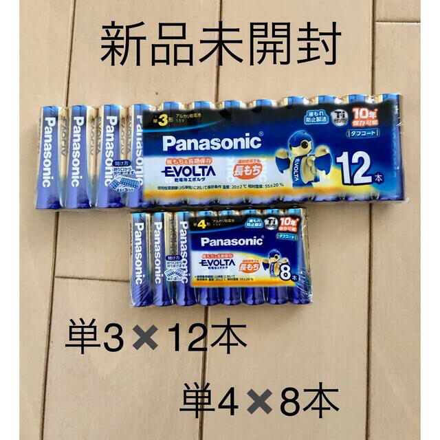 SALENEW大人気! パナソニック アルカリ乾電池エボルタ単4形8本パック