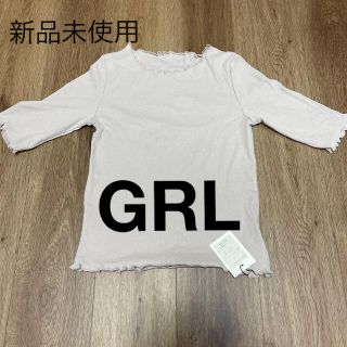 グレイル(GRL)の新品　グレイル　ラウンドネックメロウフリルトップス　Lサイズ(カットソー(半袖/袖なし))