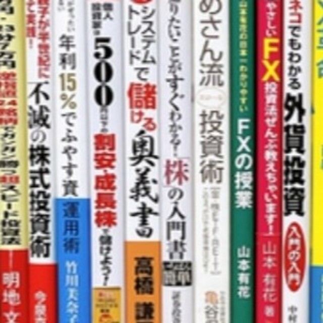 投資本セット  株式投資  セット