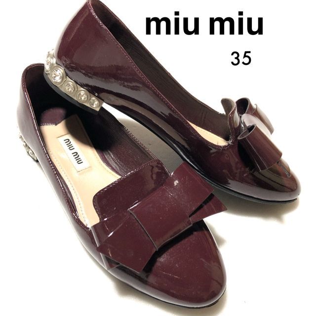 MIUMIUパテントリボンフラットシューズ３６1/2未使用　23.5㎝　L12