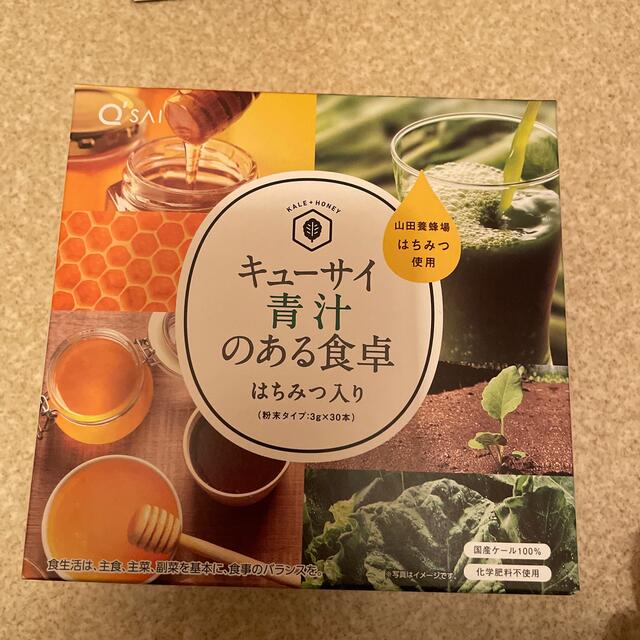 キューサイ　青汁のある食卓　はちみつ入り 食品/飲料/酒の健康食品(青汁/ケール加工食品)の商品写真