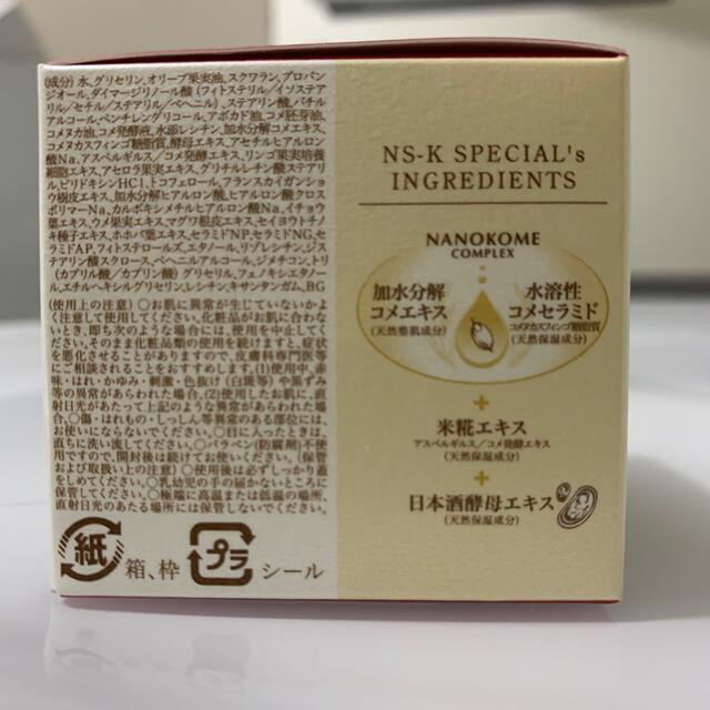 日本盛米ぬか美人スペシャルクリーム濃厚タイプ30g