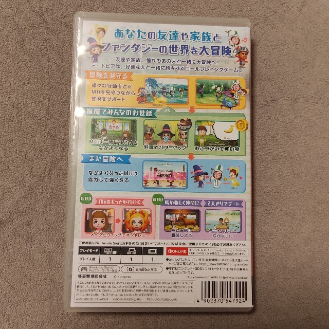 Miitopia Switch エンタメ/ホビーのゲームソフト/ゲーム機本体(家庭用ゲームソフト)の商品写真