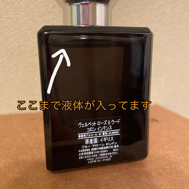 Jo Malone(ジョーマローン)の数回使用☆ジョーマローンロンドン☆フレグランス コスメ/美容の香水(ユニセックス)の商品写真