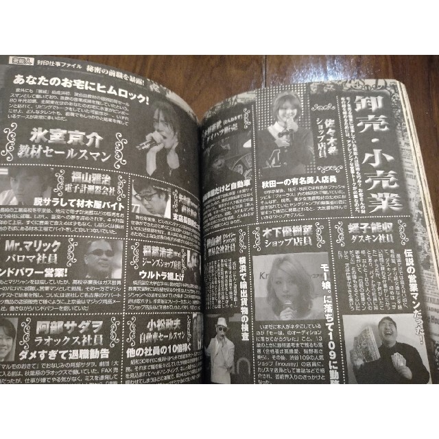 送料無料】芸能界トラブル放送事故 氷室京介VS 布袋寅泰の通販 送料無料】芸能界トラブル放送事故 氷室京介VS 布袋寅泰の通販