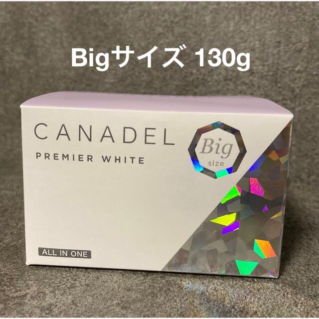 CANADEL プレミアホワイト Bigサイズ  130g【新品未開封】
