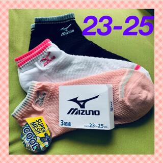 MIZUNO - 【ミズノ 】ワンポイント刺繍スーパーメッシュ❣️レディース靴下3足組MZ-25B
