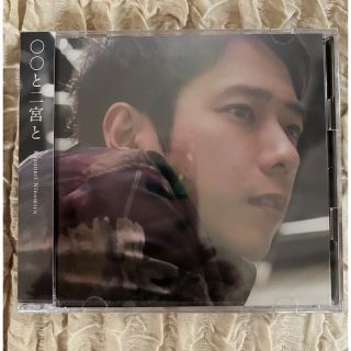 ◯◯と二宮と CD+Blu-ray ファンクラブ会員限定版 未開封新品 即発送