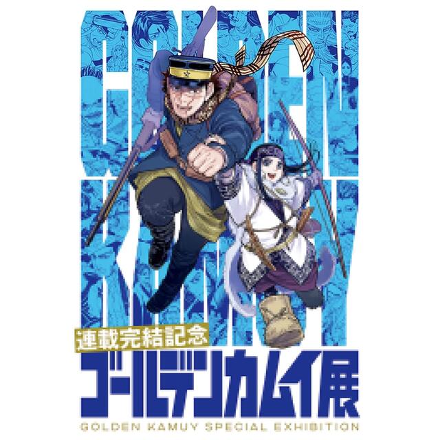 集英社(シュウエイシャ)のゴールデンカムイ展　額装フライヤー　非売品　送料無料　GOLDEN KAMUY エンタメ/ホビーのアニメグッズ(ポスター)の商品写真